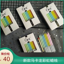 Matched Birthday Candle Net Red Rainbow Candle Adult Kids Baby Creative Romantic Party Cake Decoration