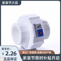 Tianyi Golden Bull PPR full plastic joint movable joint 20 4 minutes 25 6 minutes 32 1 inch ppr accessories