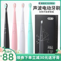 Shuke Shuke Sonic Electric Toothbrush Upgrade E1P New Smart Waterproof Adult Charging Soft Hair Brush Head