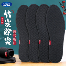 Buyun bamboo charcoal deodorant insoles men breathable sweat and deodorant sports shock absorption soft bottom thin leather shoes spring and autumn women insoles