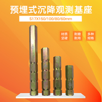 Settlement observation mark base M12 hexagonal hidden embedded settlement observation nail measurement mark level point