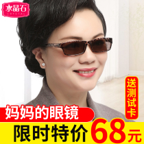 Natural crystal glasses Mens and womens fashion crystal slate middle-aged eye protection sunshade mirror Stone mirror Flat mirror