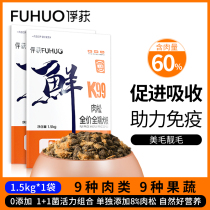 K99 meat pine dog grain Teddy Bear Ki Beaumei puppy puppy specially used for small dog