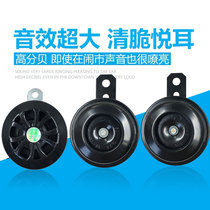 Electric tricycle horn 48V Electric Car 60V motorcycle electric horn 12v waterproof Super Sound