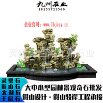 Wholesale supply: Thousand-layer rocky rocky mountain refuges Shijiuzhou is a stone industry price call negotiation