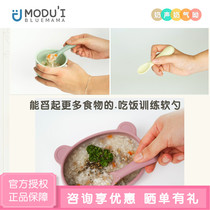 South Korea Original Imported Modi Platinum Silica Gel Food Grade Baby Coes Spoon Baby Learn To Eat Training Soft Spoon