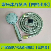 Five-speed adjustable shower nozzle set household water heater large water outlet shower head shower shower head