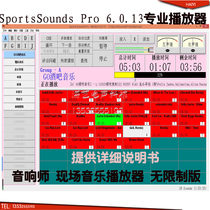 Stadium music player sound player playing software Sports Sounds Pro 6 0 13 software