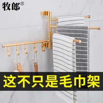 Towel rack punch-free gold space aluminum toilet shelf Bathroom rotating folding movable towel bar multi-pole
