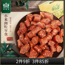 Navic dog snacks chicken nuggets 100g Fadou Teddy molars jerky golden retriever reward bichonnies training