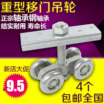 Heavy bearing thickness door sling wheel industrial door sliding door sliding factory hanging weight 450KG crane