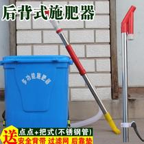 Agricultural corn fertilizer Top dressing device Knapsack multi-function fertilizer machine Back bag fertilizer artificial fertilizer spreader