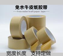Paper frame glue paper tape bundle can be torn Kraft paper tape text painting water free tape sealing box adhesive tape