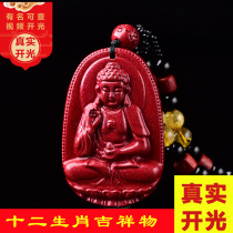 Dog pig patron saint Cinnabar Amitabha Buddha Anitobha Buddha Zodiac Year of Life Buddha pendant