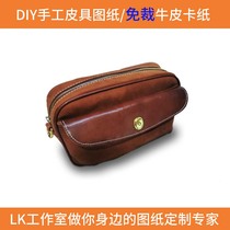 DIY handmade leather paper pattern shoulder bag plate type LK-DJ156 cut hole precision cutting cattle card