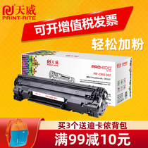 Tianwei applicable canon CRG337 cartridge MF211 MF215 MF210 cartridge MF243d MF249dw compact MF236n 229d