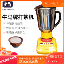Niuma brand butter tea tea machine mixer stainless steel large capacity drum electric household small 3 pounds 6 pounds 8 pounds