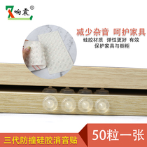 Self-adhesive cabinet anti-collision pad silencer particles silicone pad back glue mute refrigerator furniture buffer particles anti-collision sticker glue particles