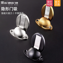 Famous door Invisible door-to-door suction strong magnetic Bedroom door Bathroom fixed windproof hidden punch ground mounted anti-collision