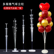 Birthday decoration balloon column pole floating balloon bracket table floating party store road leading scene layout