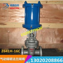 Z641H-16C Z641H-16C 25C pneumatic gate valve high temperature steam heat oil pneumatic cast steel flange gate valve DN50 150