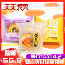 Snacky Breakfast Handmade snack snack durian snow durian snow group pastries