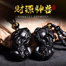 Obsidian Brave Pendant Pendant Mens Necklace Womens Cai Bao Keychain Pendant Couple