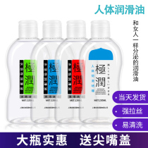 Lubricant Oil and wife room matters interesting female products water soluble human pleasure enhanced male smooth orgasm fluid