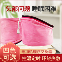 Moxibustion hat head hot compress cap adult massager household electric heating head fumigation instrument moxibustion head treatment cap