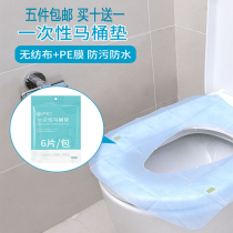 Maternity seat cushion outdoor travel disposable toilet cushion cushion toilet paper paste non-woven fabric waterproof dirt portable