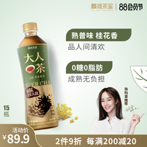 Linlong Tea Room Puer Sugar-free Tea Adult Tea 0 Fat 0 Energy Drink 500ml*15 bottles