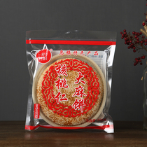 Wuzhen Xingfeng handmade fruit sesame cake 500g Happy Cake Cake Cake Cake cake snack cake pancake