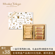Buge Tokyo birth gift cake special gift box Coco Badan Wood cranberry cake with hand full moon gift