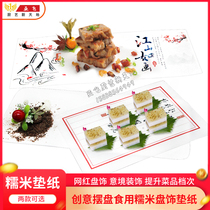 Food mat paper edible mat paper glutinous rice mat paper edible paper creative cold food paper