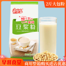 Love to drink soy milk powder 1000g sugary breakfast hotel catering commercial bags large discount instant brewing