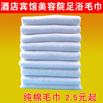 Hotel Hotel Pure Cotton White Beauty Salon Foot Bath Fire Therapy Adult Plus Thickened Towels Cotton White Bath Bath