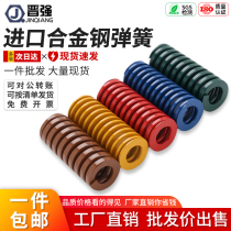 Imported alloy steel mold spring blue yellow red green tea Brown compression spring rectangular flat wire spring hardware compression spring