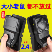 Rat Clamp Power Rat Closure Household Commercial Ultra-strong Indoor Capture Capture Capture Mouse Artists