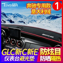 Mercedes-Benz new C260L E300L GLC260L light pad central control instrument panel sunscreen pad C200L interior modification