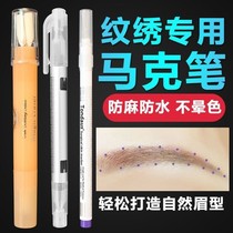 Mark Pen Textured Embroidered Special Supplies Positioning Brow Type Tool Fixed Frame Ultrafine Skin Mark Pen TatXX_ENCODE_CASE_CAPS_LOCK_Off Eyebrow Crewter