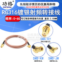 RG316 high frequency SMA male turn SMB bent male silver plated signal line SMA SMB-JWK cable 50 ohm