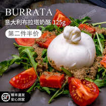 Brata cheese Italy Masurira Burst Pulp Buffalo Cheese Ball Raw Ketchup Ready-to-eat Burrata Cheese