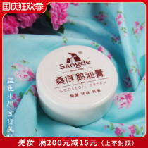 Old Chinese New Sangde Amanita 35g Hand Cream Foot Cream Anti-chapped moisturizing anti-freeze Amanita