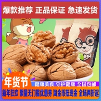 New three squirrels flagship paper walnut 210gx3 bags of nuts pregnant women snacks thin walnut original flavor