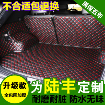 Land wind X5 Land wind X7 Land wind X8 Special car Special car fully surrounded trunk mat Tail box mat