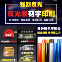 Reflective film lettering advertising glass sticker body creative advertising road logo custom reflective film waist line custom