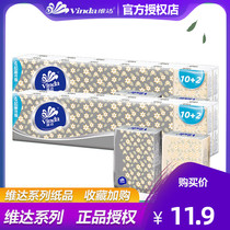 Vida Hand Parchment Paper Fine Toughness 24 Packs Portable Paper Handkerchief Carry-on and Dining Towel Paper Dormitory Handpaper
