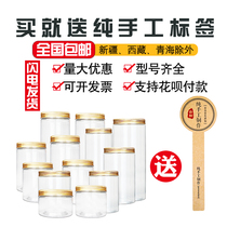(Aluminum gold lid with label) pet biscuit jar food grade plastic bottle transparent sealed can snack packaging bottle