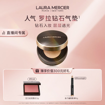 Laura Mercier Diamond Cushion Foundation Long Lasting Concealer