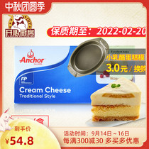 Anjia cream cheese 1kg cream cheese cheese cheese cheese Cake Baking Ingredients